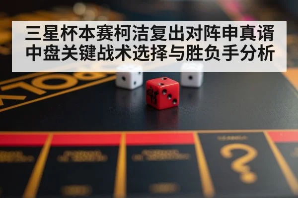 strategy board game